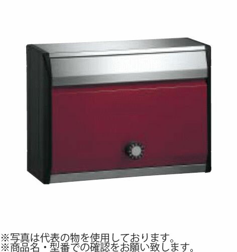 ナスタ(NASTA) 郵便ポスト(防滴型) 静音ラッチ錠 ボルドー MB34S-R-BD