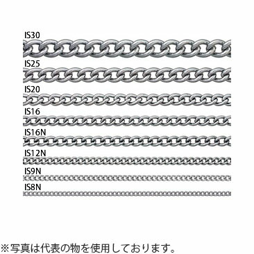 ニッサ　鉄　ショートマンテルチェイン　IS30　クローム　30m　『入数：1本』