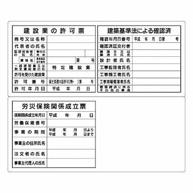 つくし工房 安全標識 HR-104D フラットパネル法定表示板 3点+1タイプ(2分割) 900×1060mm[法人限定][送料別途お見積り]
