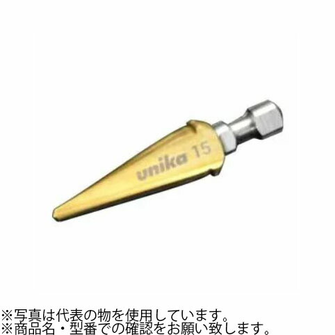 ユニカ(unika)　デッキビット　DKB-15N　シャンク径：10mm　口径：15mm　有効長：2mm