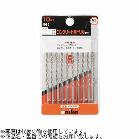 ユニカ(unika)　コンクリート用ドリルビット　振動用　DP10-B50　『入数：10本』　ストレートシャンク　有効長：50mm　刃先径：5mm