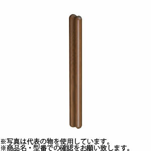 シロクマ(WB)　ドアー取手　コーラス取手　片面用　オン　No-610S　425mm　ミディアムオーク　『入数：1本』