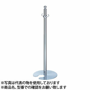 シロクマ(WB)　フロアパーティションポール　スタッキング　FPP-0210　φ32×865mm　φ300　クローム/鏡面
