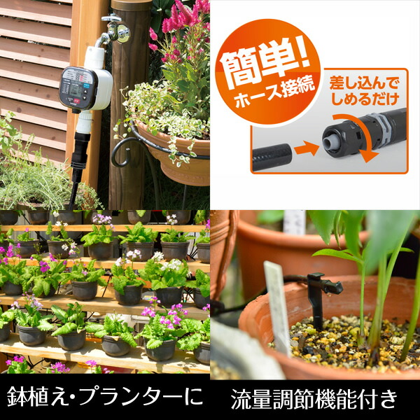 タカギ(takagi) 自動水やり 水やりスターターキットタイマー付(鉢植え