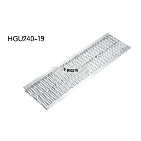 法山本店 HGU-240-32 Ｕ字溝用グレーチング 鋼板製・溶融亜鉛メッキ [法人限定][送料別途お見積り]