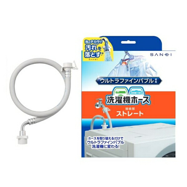 楽天市場】三栄水栓(SANEI) ウルトラファインバブル搭載 洗濯機