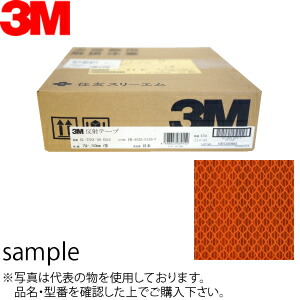 スリーエム(3M) 反射テープロールプリズム SL-8774-25 オレンジ 25mm×45m :SX1601|ファーストFACTORY