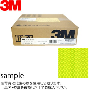スリーエム(3M)　反射テープロールプリズム　SL-8723-25　蛍光イエロー　25mm&times;45m　：SX9312｜ファーストFACTORY
