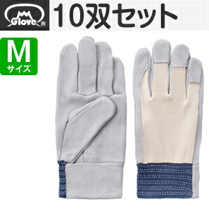 富士グローブ 皮手袋 牛床皮 甲メリヤス EX-120 Mサイズ[1227] 10双セット:FG2702