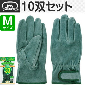 富士グローブ 皮手袋 洗える皮手 オイル33 マジック付 Mサイズ[5310] 10双セット:FG3100