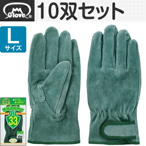 富士グローブ 皮手袋 洗える皮手 オイル33 マジック付 Lサイズ[5312] 10双セット :FG0210