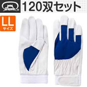富士グローブ 皮手袋 アスリート F-505 豚皮クレスト ブルー LLサイズ[5873] 1箱120双セット :FG7303｜ファーストFACTORY