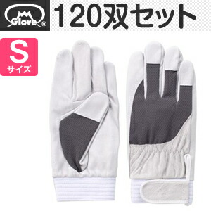 富士グローブ 皮手袋 アスリート F-505 豚皮クレスト グレー Sサイズ[5874] 1箱120双セット:FG7402