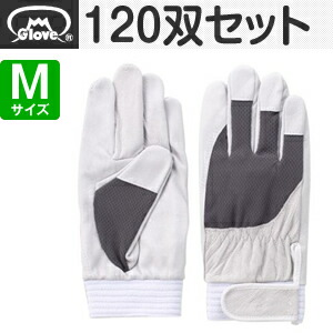 富士グローブ 皮手袋 アスリート F-505 豚皮クレスト グレー Mサイズ[5875] 1箱120双セット :FG7501