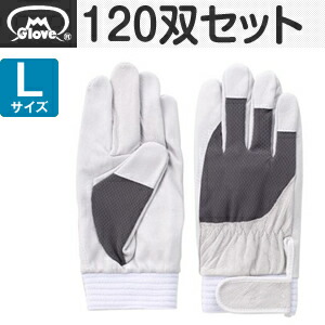富士グローブ 皮手袋 アスリート F-505 豚皮クレスト グレー Lサイズ[5876] 1箱120双セット :FG7600｜ファーストFACTORY