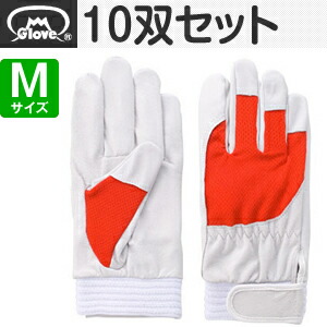 富士グローブ 皮手袋 アスリート F-505 豚皮クレスト レッド Mサイズ[5879] 10双セット :FG7907 6,700円