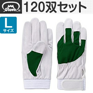 富士グローブ 皮手袋 アスリート F-505 豚皮クレスト グリーン Lサイズ[5888] 1箱120双セット :FG8805｜ファーストFACTORY 50,160円