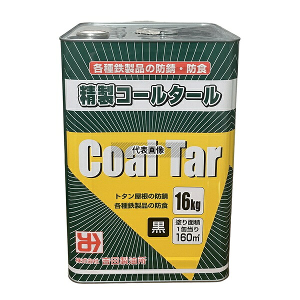緑であること活動の領域