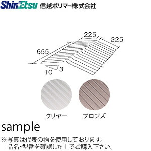 信越ポリマー ポリカ波板 ポリカタフ 棟板クリヤー [10枚入り] 32波/0.7mm ：SP3128 [法人限定][送料別途お見積り]