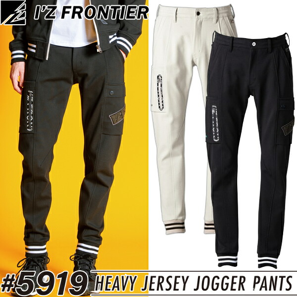 楽天市場】在庫処分 アイズフロンティア(I'Z FRONTIER) 作業着・作業服