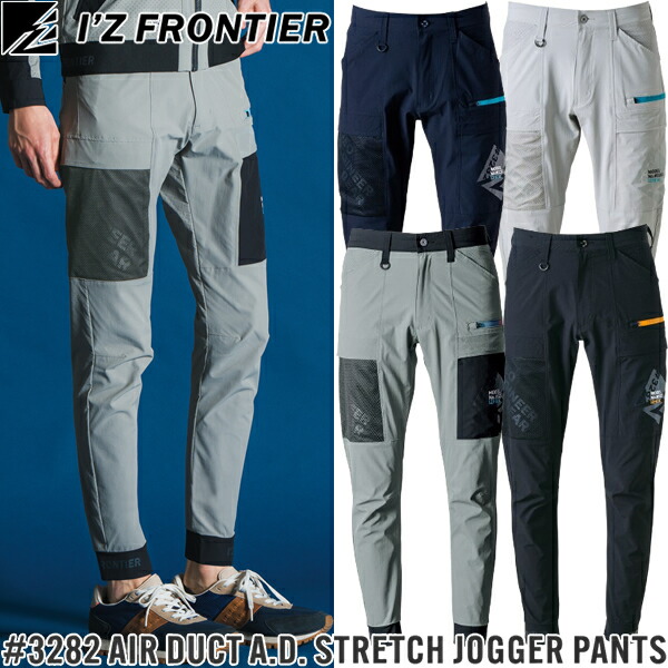 いっしー 楽天市場】アイズフロンティア(I'Z FRONTIER) 作業着・作業服