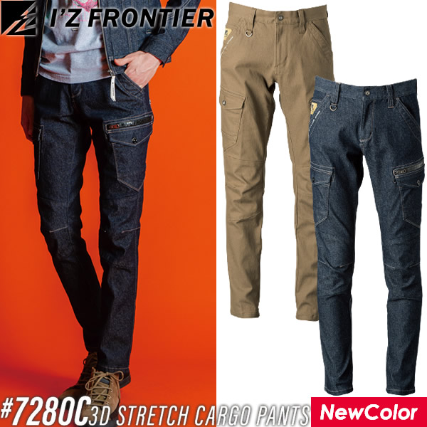 【楽天市場】アイズフロンティア(I'Z FRONTIER) 作業着・作業服 3Dストレッチカーゴパンツ #7282C カラー：2色 サイズ ...