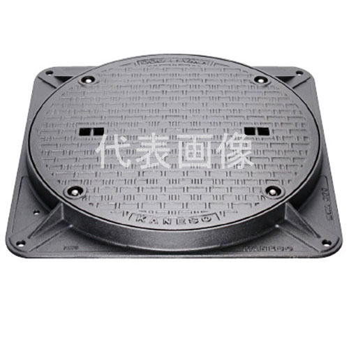 カネソウ マンホール・ハンドホール鉄蓋 MWA-S-600 角枠-b(鎖付) (1032700702) 密閉形 T-20(グレードC) [時間指定不可]