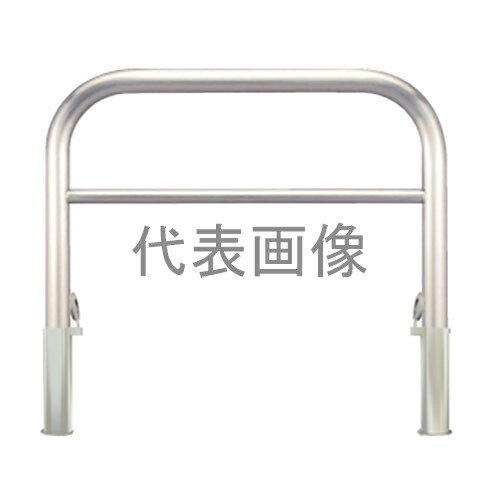 カネソウ 車止め YAW4L7-HD (1048214171) Φ42.7×650(H)×700(W) ステンレス製 脱着式 アーチ型横バー付 [時間指定不可]