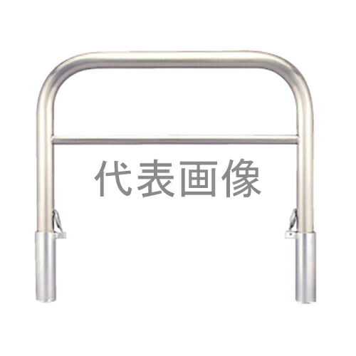 カネソウ 車止め YAW6L15-D (1048216621) Φ60.5&times;650(H)&times;1500(W) ステンレス製 脱着式 アーチ型横バー付 [時間指定不可]｜ファーストFACTORY