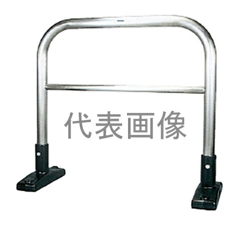 カネソウ 車止め YAW6L7-S (1048216676) Φ60.5&times;920(H)&times;700(W) ステンレス製 据置式 アーチ型横バー付 [時間指定不可]｜ファーストFACTORY