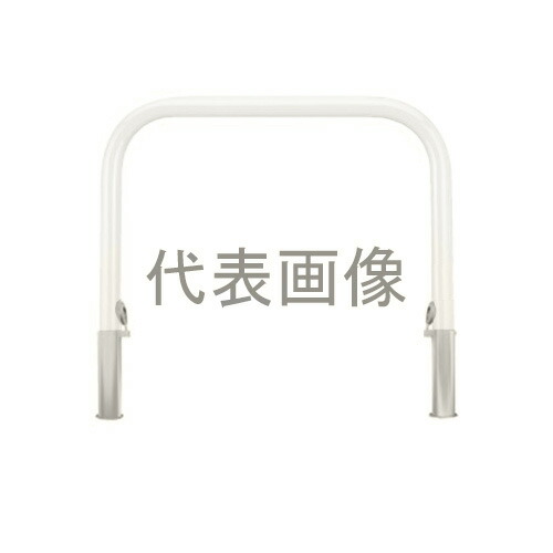 カネソウ 車止め YB6H7A-HD(白) (1048226384) Φ60.5&times;800(H)&times;750(W) 色：白（焼付塗装） スチール製 脱着式 アーチ型 [時間指定不可]｜ファーストFACTORY
