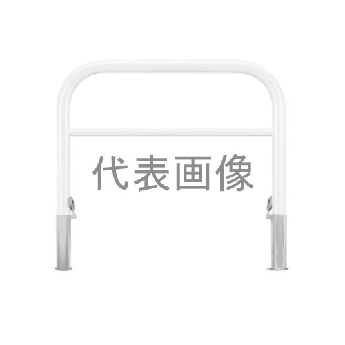 カネソウ 車止め YBW6L7-HD(白) (1048236174) Φ60.5&times;650(H)&times;700(W) 色：白（焼付塗装） スチール製 脱着式 アーチ型横バー付 [時間指定不可]｜ファーストFACTORY