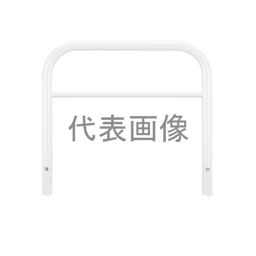 カネソウ 車止め YBW6L30-K(白) (1048236643) Φ60.5&times;650(H)&times;3000(W) 色：白（焼付塗装） スチール製 固定式 アーチ型横バー付 [時間指定不可]｜ファーストFACTORY