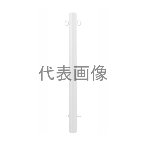 カネソウ 車止め EC0685RC-K(白) (1048240833) Φ60.5×850 色：白（焼付塗装） スチール製 固定式 先付タイプ 両フック付 [時間指定不可] 4,339円