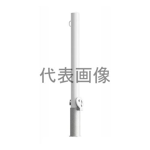 カネソウ 車止め EC0685RE-HDL(白) (1048240945) Φ60.5×850 色：白（焼付塗装） スチール製 脱着式 先付タイプ 片フック付 [時間指定不可] 8,910円