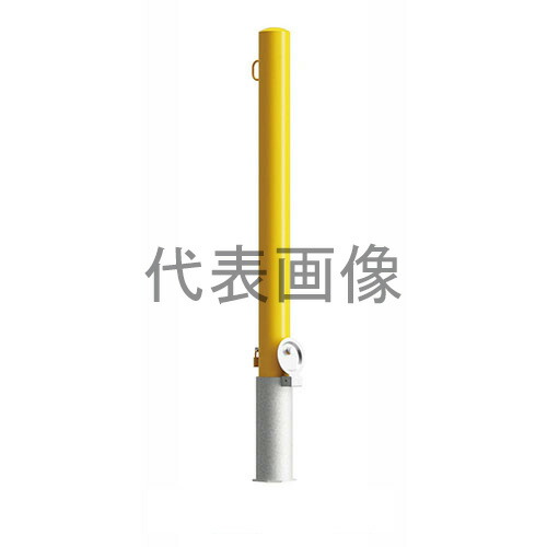 カネソウ 車止め EC0785RE-DL(黄) (1048241842) Φ76.3×850 色：黄（焼付塗装） スチール製 脱着式 先付タイプ 片フック付 [時間指定不可]