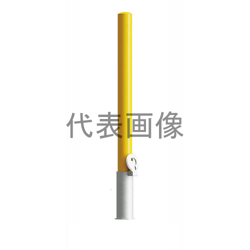 カネソウ 車止め EC0785N-HD(黄) (1048241901) Φ76.3×850 色：黄（焼付塗装） スチール製 脱着式 先付タイプ フックなし [時間指定不可]