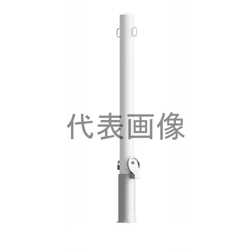 カネソウ 車止め EC1085RC-DL(白) (1048243835) Φ101.6&times;850 色：白（焼付塗装） スチール製 脱着式 先付タイプ 両フック付 [時間指定不可]｜ファーストFACTORY