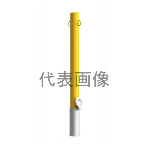 カネソウ 車止め EC1085RC-HD(黄) (1048243931) Φ101.6×850 色：黄（焼付塗装） スチール製 脱着式 先付タイプ 両フック付 [時間指定不可]