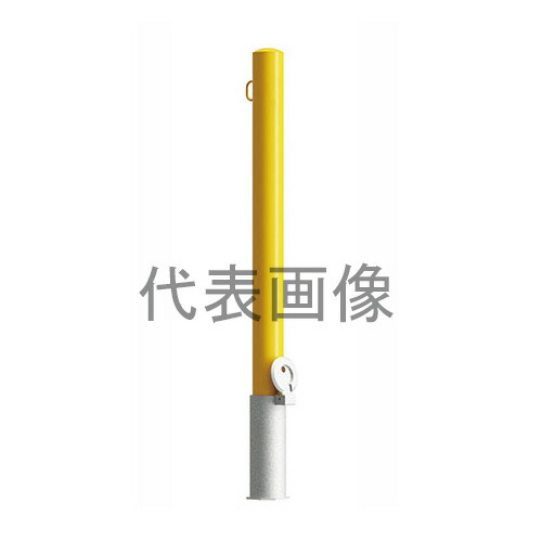 カネソウ 車止め EC1085RE-HD(黄) (1048243941) Φ101.6×850 色：黄（焼付塗装） スチール製 脱着式 先付タイプ 片フック付 [時間指定不可]