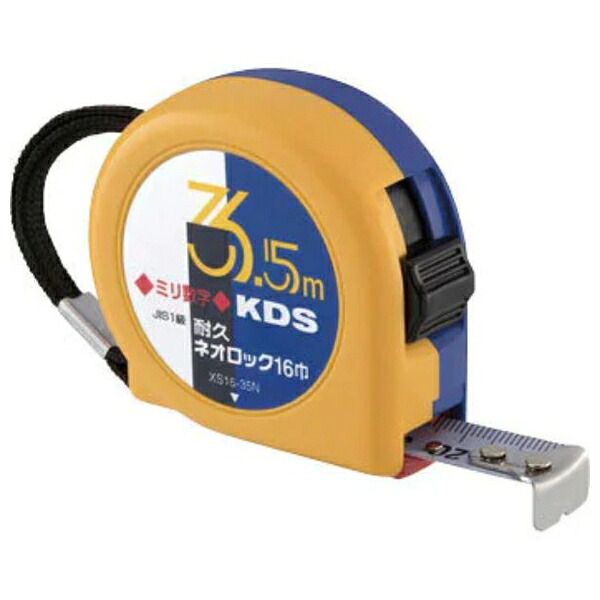 ムラテックKDS 耐久ネオロック16巾・3.5ミリ数字 校正証明書+トレサ付 XS16-35N|ファーストFACTORY