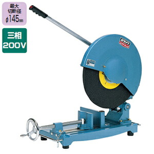 楽天市場】やまびこ(新ダイワ) ライトカッター (高速カッター/高速切断