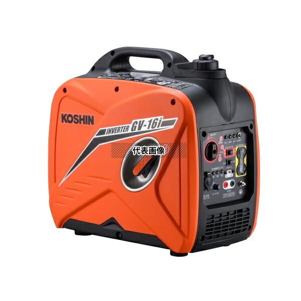 工進 KOSHIN GV-16i インバーター発電機 停電対策 防災 アウトドア 家庭用としても 59,880円