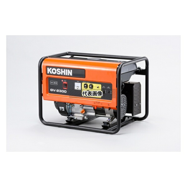 工進　GV-2300　スタンダード発電機 コーシン KOSHIN