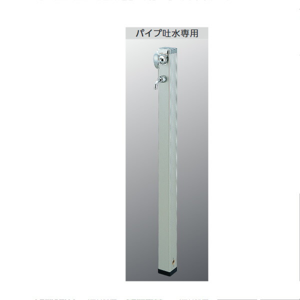 KVK（ケーブイケー）　LFM902 混合水栓柱1,000mm