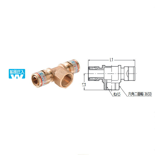 KVK（ケーブイケー）　WT-16H-15T チーズジョイント Wタイプ継手