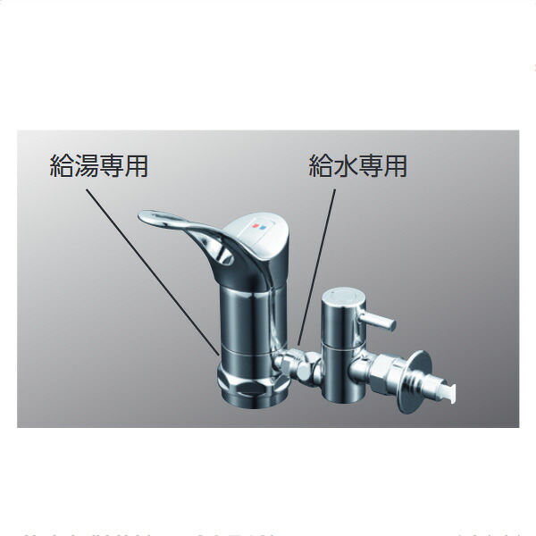 KVK（ケーブイケー）　ZK828GTU シングル混合栓用分岐金具