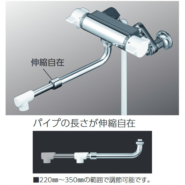 KVK（ケーブイケー）　KF800HASJ サーモスタット式シャワー（伸縮自在パイプ付）