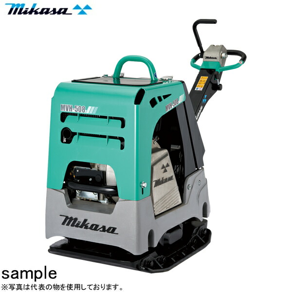 三笠産業　バイブロコンパクター　MVH-508DSC　セルスタート　[法人限定][受注生産品]