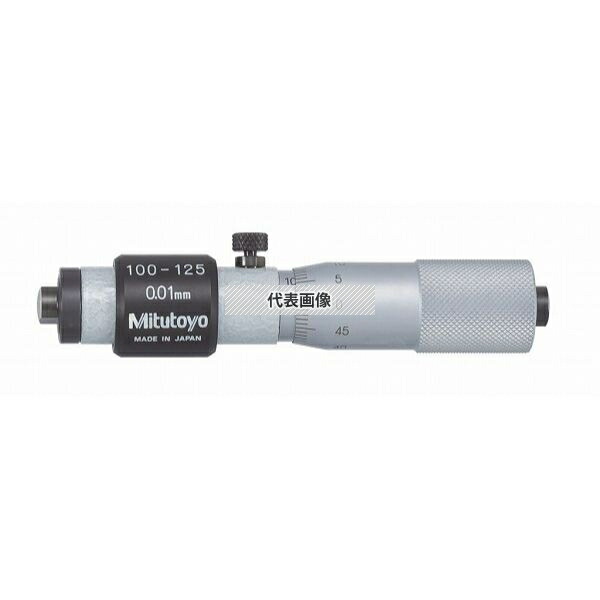 ミツトヨ(Mitutoyo) IM-125 棒形内側マイクロメータ(単体形) 測定範囲：100～125mm (外部校正) 133-145